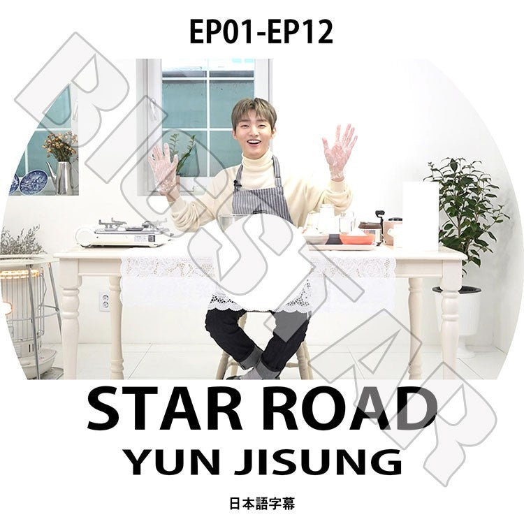 K-POP DVD/ Yoon Ji Sung STAR ROAD(EP1-EP12)(日本語字幕あり)/ユンジソン ジソン JISUNG WANNAONE ワナワン KPOP DVD