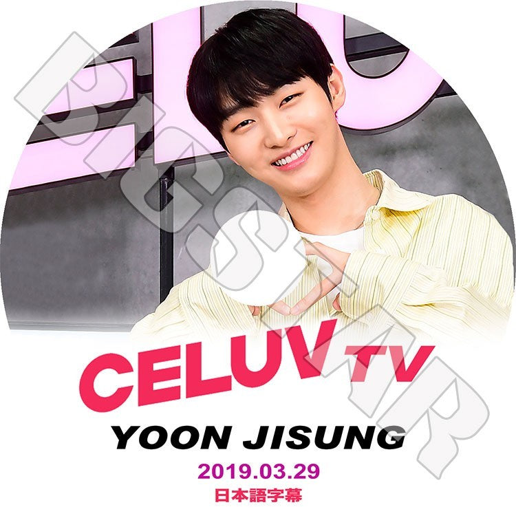 K-POP DVD/ Yoon Ji Sung CELUV TV(2019.03.29)(日本語字幕あり)／ユンジソン ジソン JISUNG WANNAONE ワナワン KPOP DVD