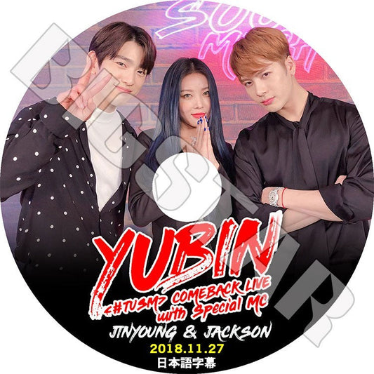 K-POP DVD/ YUBIN Comeback Live(2018.11.27) MC-GOT7 JINYOUNG JACKSON(日本語字幕あり)／ユビン ワンダーガールズ ジンヨン ジャクソン