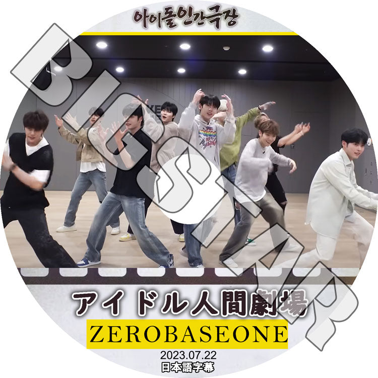 K-POP DVD/ ZEROBASEONE アイドル人間劇場 (2023.07.22) (日本語字幕あり)/ ZEROBASEONE ゼロベースワン KPOP DVD