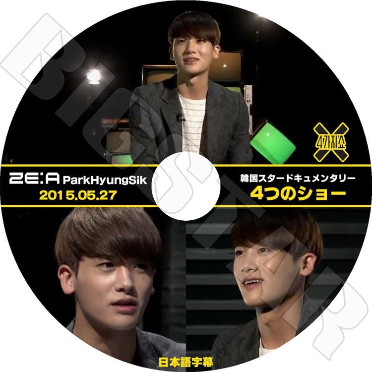 K-POP DVD/ ZE:A 4つのショー (2015.05.27)／ParkHyungSik 編(日本語字幕あり)／ZE:A ゼア DVD