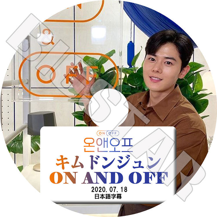 K-POP DVD/ ZE:A キムドンジュン ON AND OFF(2020.07.18)(日本語字幕あり)/ ZE:A ゼア ドンジュン KIM DONG JUN KPOP DVD