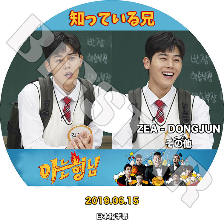 K-POP DVD/ ZE:A キムドンジュン 知っている兄(2019.06.15)(日本語字幕あり)/ ZE:A ゼア ドンジュン KIM DONG JUN KPOP DVD