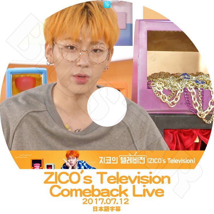 K-POP DVD/ ZICO`s Television Comeback Live(2017.07.12)(日本語字幕あり)/BLOCK.B ブロックビー ZICO ジコ KPOP DVD