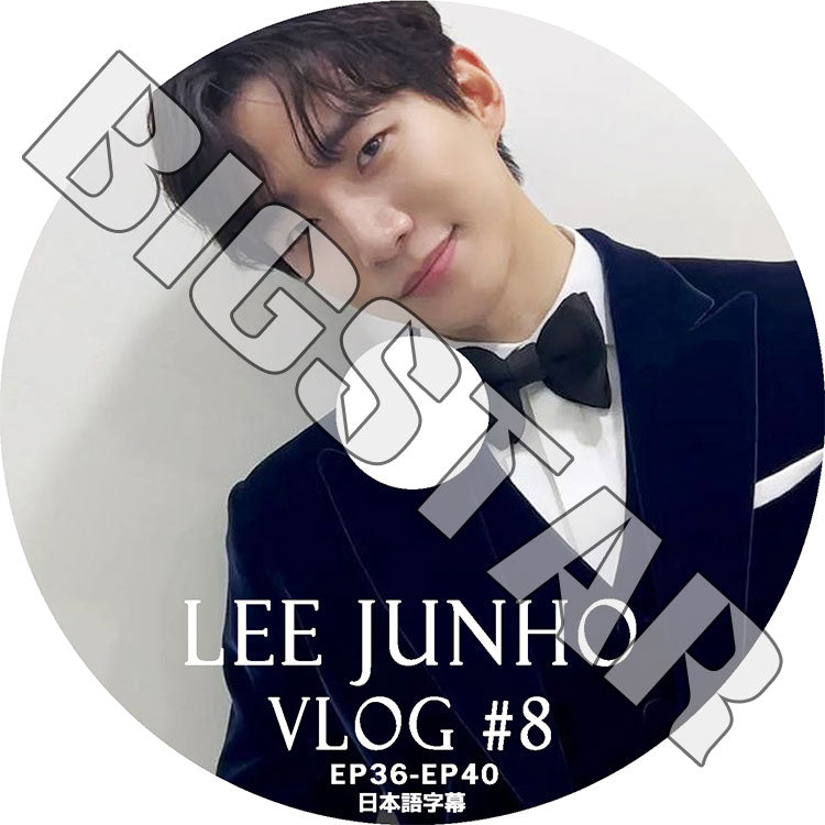 K-POP DVD/ 2PM LEE JUNHO VLOG #8 (EP36-EP40) (日本語字幕あり)/ 2PM ジュノ JunHo 2PM KPOP DVD