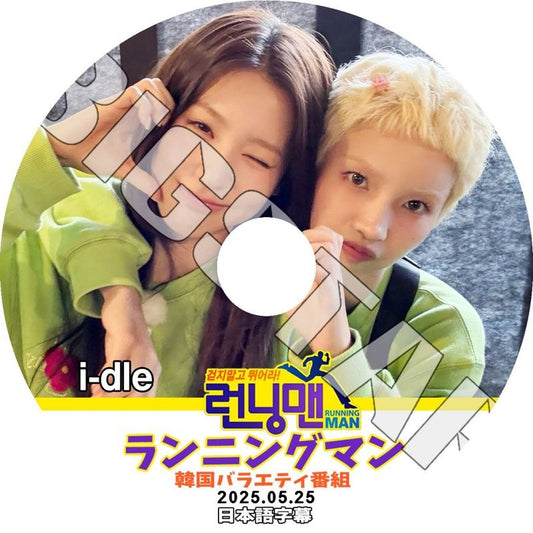 K-POP DVD/ I-DLE ランニングマン MIYEON/SOYEON (2025.05.25) (日本語字幕あり)/ (G)I-DLE ヨジャアイドル ミヨン ソヨン KPOP DVD