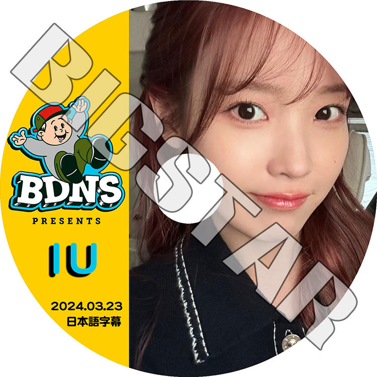 K-POP DVD/ IU BDNS IU編 (2024.03.23) (日本語字幕あり)/ IU アイユ IU KPOP DVD