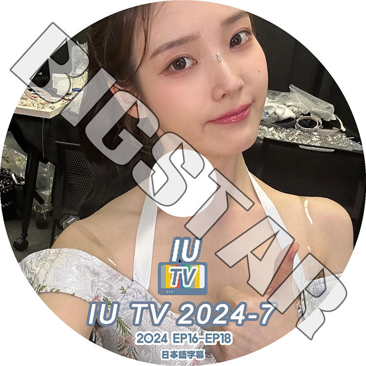 K-POP DVD/ IU TV 2024 #7 (EP16-EP18) (日本語字幕あり)/ IU アイユ IU KPOP DVD