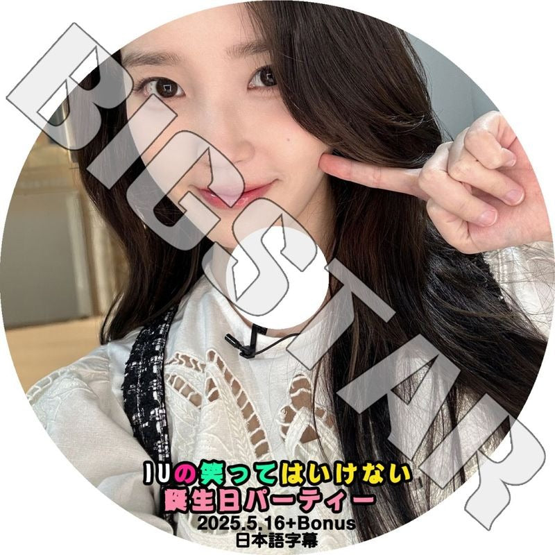 K-POP・アジア IU DVD CD K-POP DVD IU TV 2022 #2 EP06-EP07 日本語字幕あり アイユ 韓国