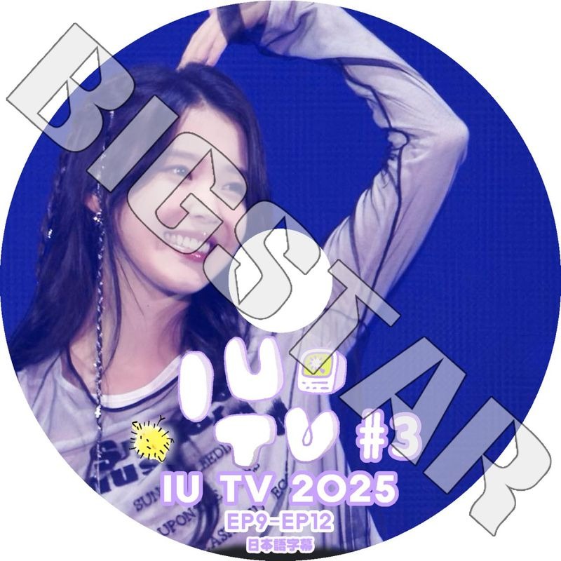 IU – K-mall