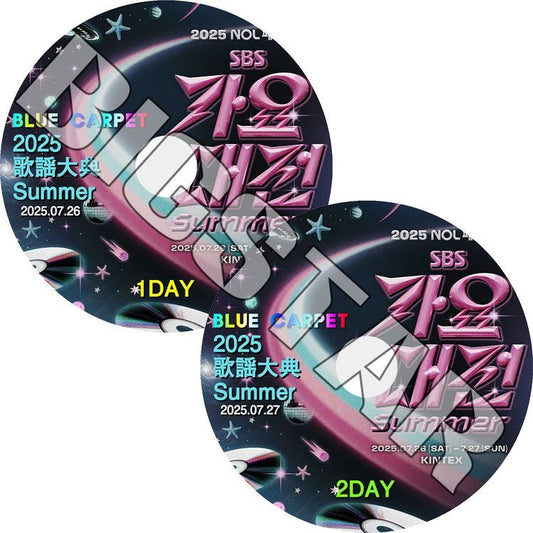 K-POP DVD/ 2025 SBS 歌謡大典 Summer 1-2DAY BLUE Carpet (2枚Set)/ TXT ENHYPEN NCT127 NCT WISH ITZY IVE I-DLE BABYMONSTER..