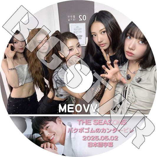 K-POP DVD/ MEOVV THE SEASONS パクボゴムのカンタービレ (2025.05.02) (日本語字幕あり)/ MEOVV ミヤオ スイン ガウォン アンナ ナリン エラ