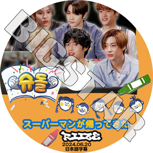 K-POP DVD/ RIIZE スーパーマンが帰ってきた (2024.06.20) (日本語字幕あり)/ RIIZE ライズ ショウタロウ ウンソク ソンチャン ウォンビン スンハン..