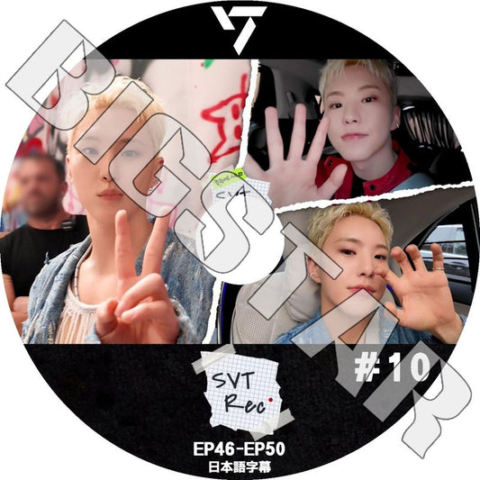 K-POP DVD/ SEVENTEEN RECORD #10 (EP46-EP50) (日本語字幕あり)/ SEVENTEEN セブンティーン セブチ エスクプス ウォヌ ミンギュ バーノン..