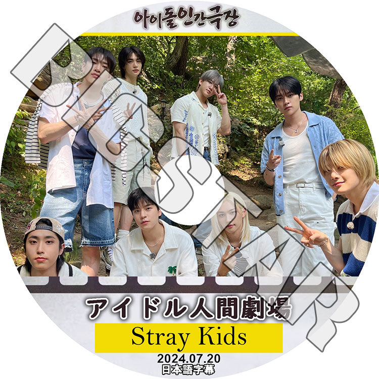 K-POP DVD/ STRAY KIDS 2024 アイドル人間劇場 (2024.07.20) (日本語字幕あり)/ Stray Kids ストレイキッズ スキズ キムウジン バンチャン..