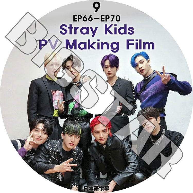 Stray Kids – K-mall