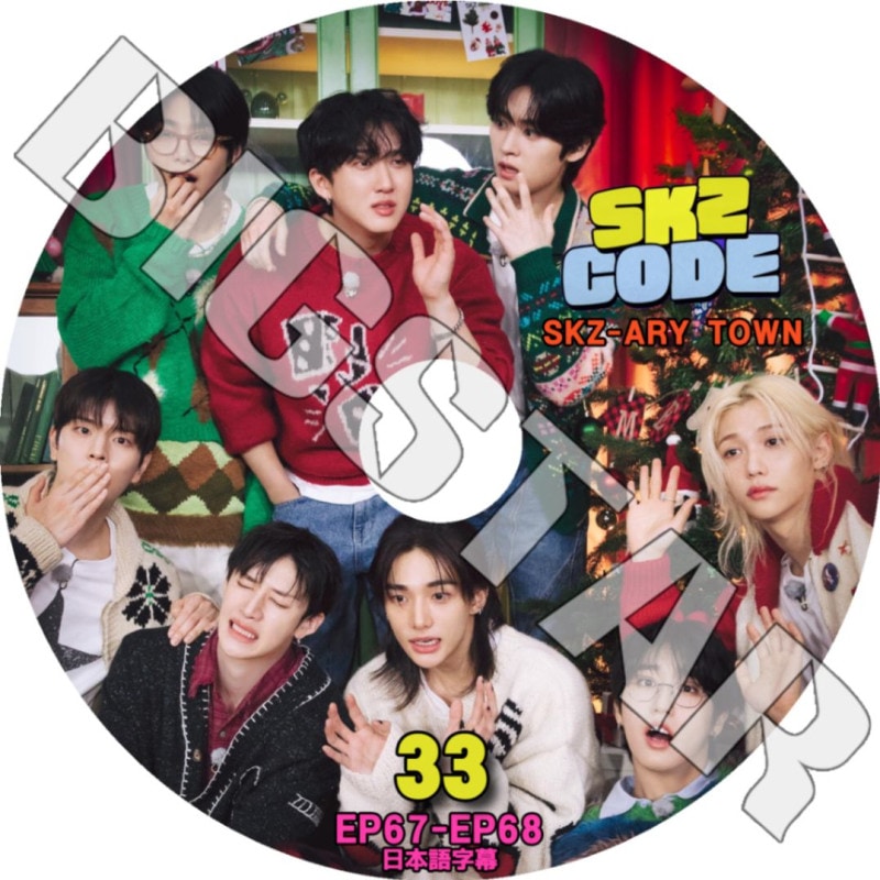 K-POP DVD/ STRAY KIDS SKZ CODE #33 (EP67-EP68) (日本語字幕あり)/ Stray Kids ストレイキッズ キムウジン バンチャン イミンホ ソチャンビン..