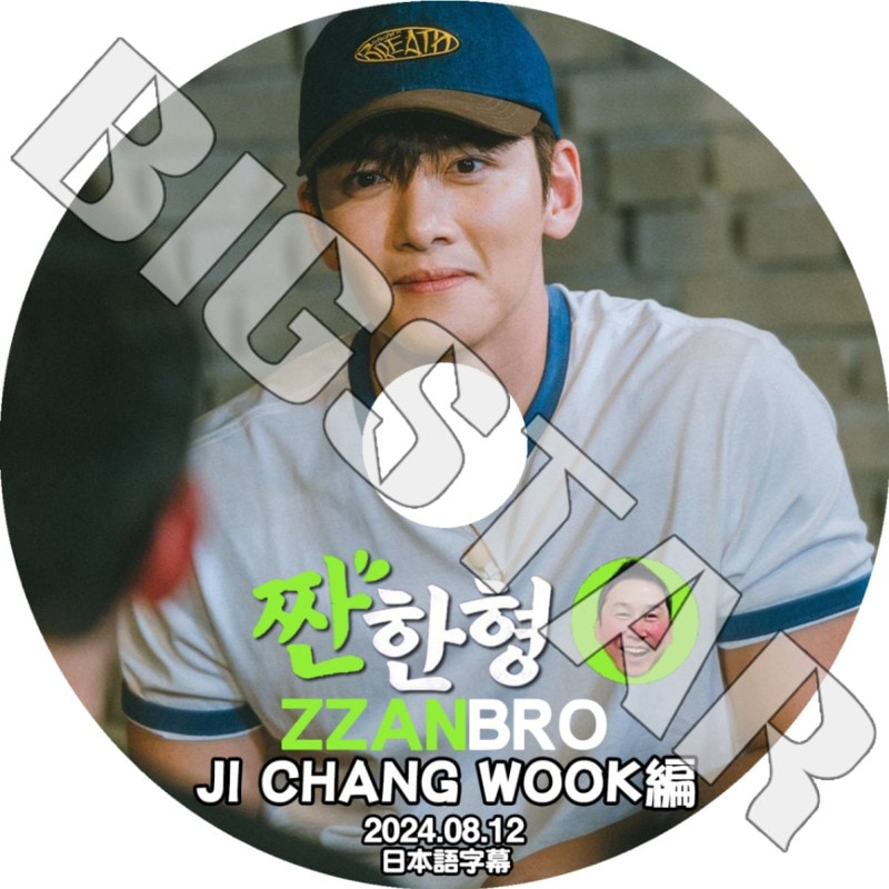 K-POP DVD/ チチャンウク ZZANBRO (2024.08.12) (日本語字幕あり)/ Ji Chang Wook チチャンウク KPOP DVD