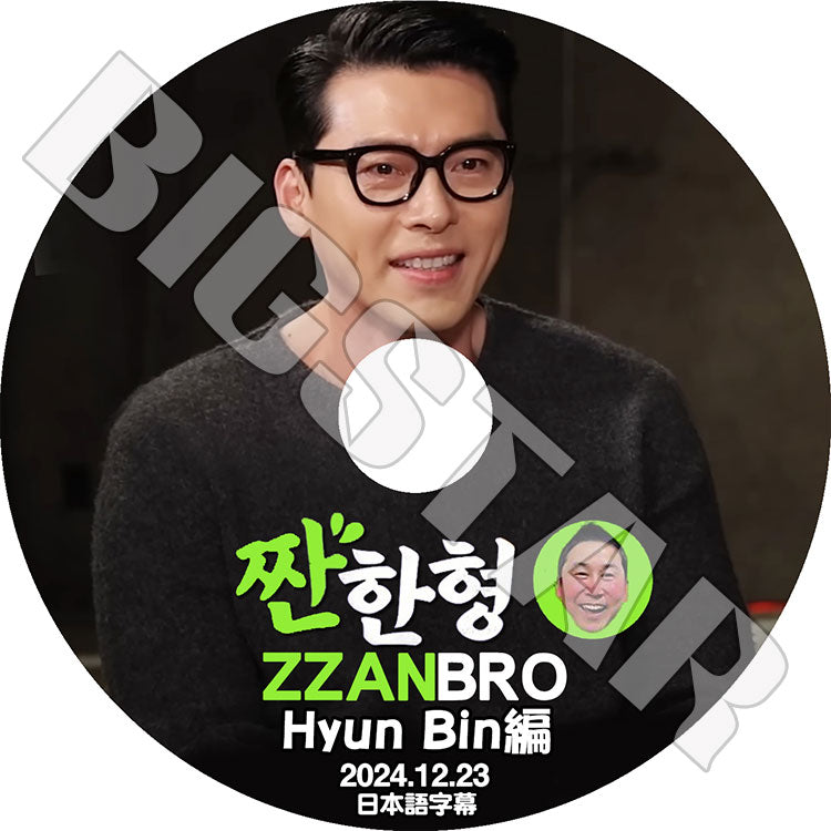 K-POP DVD/ HYUNBIN ZZANBRO (2024.12.23) (日本語字幕あり)/ Hyunbin ヒョンビン KPOP DVD
