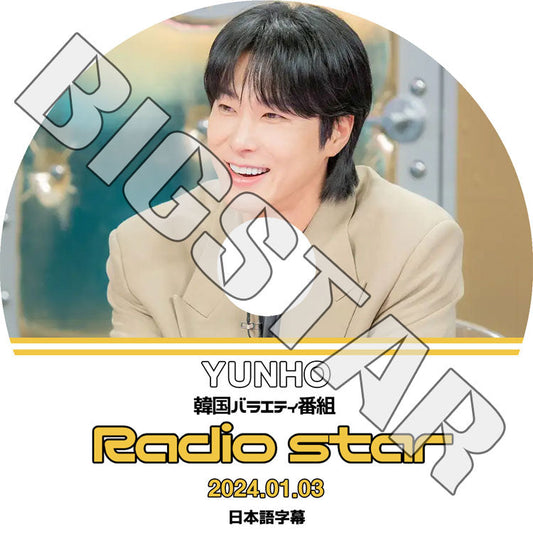 K-POP DVD/ 東方神起 RADIO STAR ユンホ出演 (2024.01.03) (日本語字幕あり)/ 東方神起 TVXQ トンバンシンギ Tohoshinki DBSK ユノ ユンホ