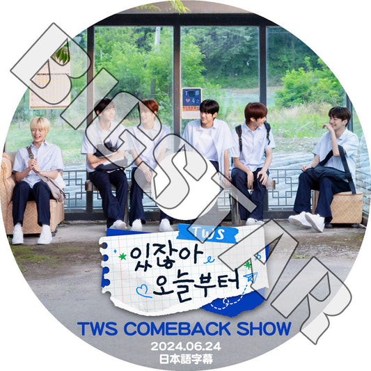 K-POP DVD/ TWS 2024 COMEBACK SHOW (2024.06.24) (日本語字幕あり)/ TWS トゥアス シンユ ハンジン ジフン ドフン ギョンミン ヨンジェ KPOP