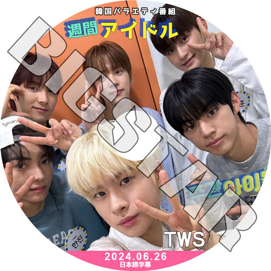 K-POP DVD/ TWS 週間アイドル (2024.06.26) (日本語字幕あり)/ TWS トゥアス シンユ ハンジン ジフン ドフン ギョンミン ヨンジェ KPOP DVD