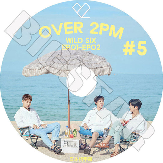 K-POP DVD/ 2PM OVER 2PM #5(EP01-EP02 Wild Six)(日本語字幕あり)/ ツーピーエム ジュンケイ JUNK ニックン NICHKHUN ウヨン WOOYOUNG