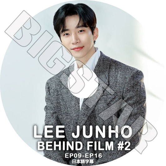 K-POP DVD/ 2PM LEE JUNHO BEHIND FILM #2 (EP09-EP16)(日本語字幕あり)/ 2PM ジュノ JunHo 韓国番組 2PM KPOP DVD