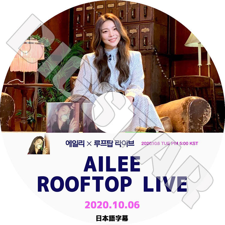 K-POP DVD/ AILEE Rooftop Live (2020.10.06)(日本語字幕あり)/ AILEE エイリー KPOP DVD