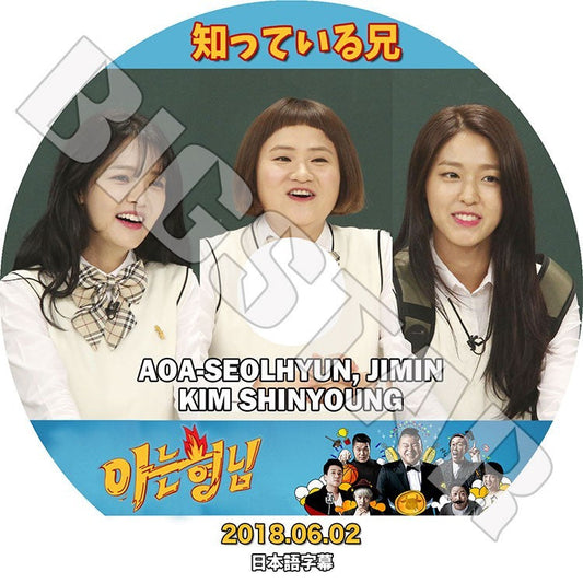 K-POP DVD/ AOA 知っている兄(2018.06.02)(日本語字幕あり)／エーオーエー ソルヒョン ジミン キムシンヨン AOA KPOP DVD