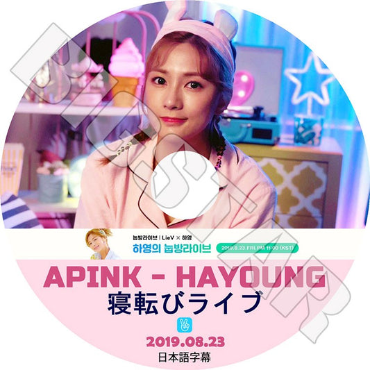 K-POP DVD/ A Pink ハヨン 寝転びライブ(2019.08.23)(日本語字幕あり)／エーピンク オハヨン HAYOUNG KPOP DVD