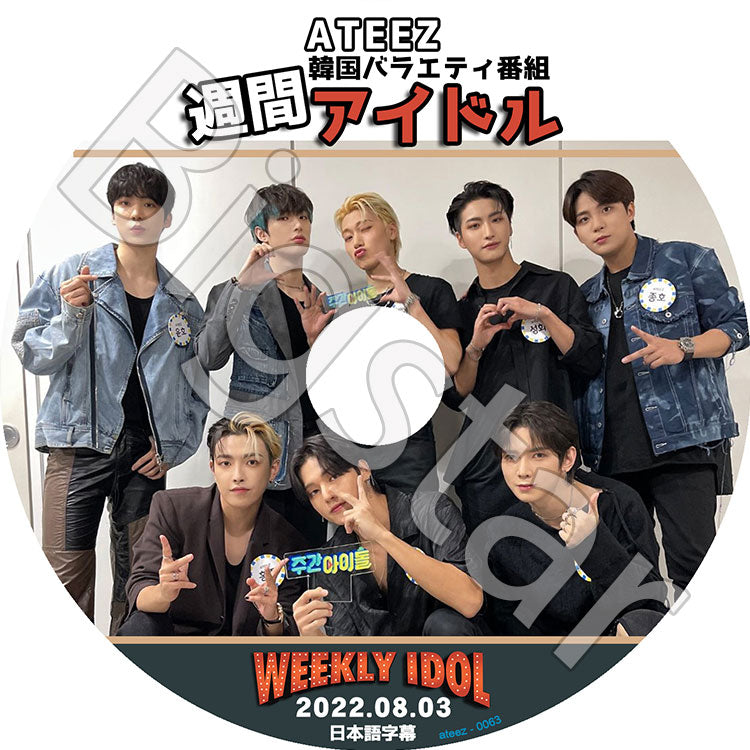 K-POP DVD/ ATEEZ 2022 週間アイドル(2022.08.03)(日本語字幕あり)/ ATEEZ エーティーズ ソンファ ホンジュン ユンホ ヨサン サン ミンギ ウヨン ジョンホ