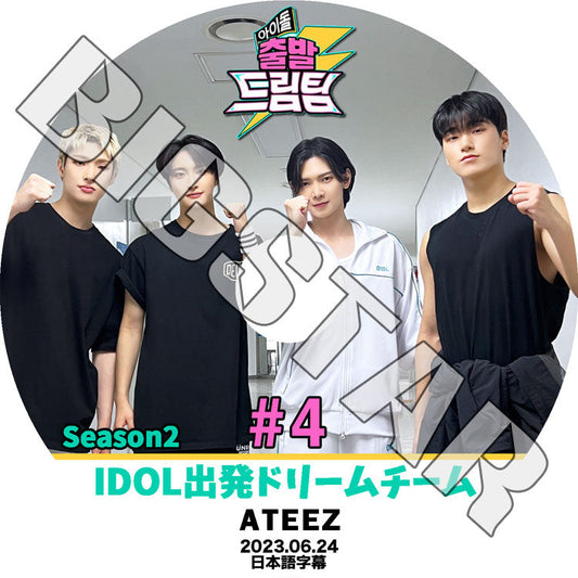 K-POP DVD/ IDOL出発ドリームチーム2 #4 ATEEZ編 (2023.06.14) (日本語字幕あり)/ ATEEZ エーティーズ KPOP DVD