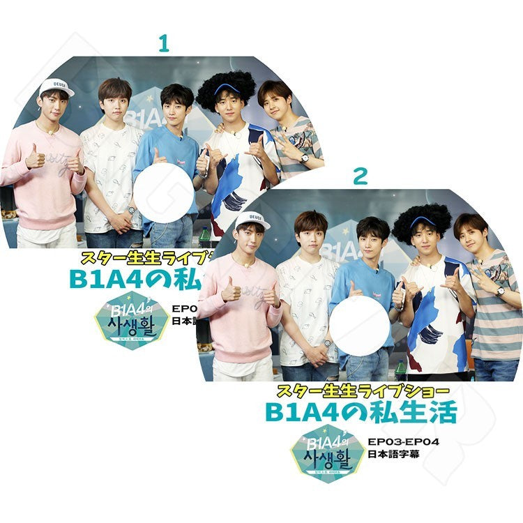 K-POP DVD/ B1A4 私生活 EP1-4 (2枚)(日本語字幕あり)／B1A4 ジニョン シヌ サンドゥル バロ ゴンチャン KPOP DVD