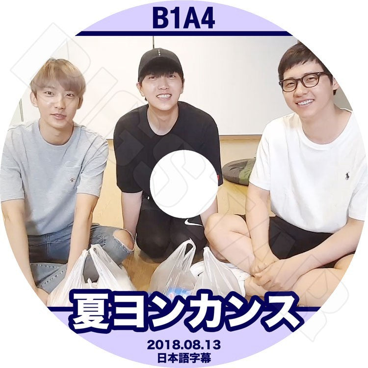 K-POP DVD/ B1A4 夏ヨンカンス (2018.08.13)(日本語字幕あり)／B1A4 ジニョン シヌ サンドゥル バロ ゴンチャン KPOP DVD