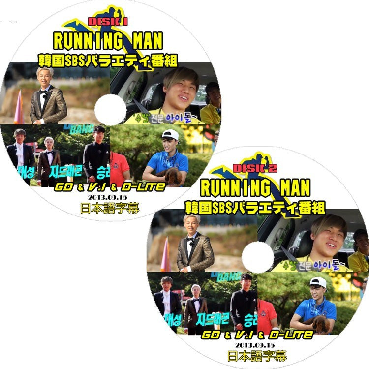 K-POP DVD/ BIGBANG Running Man 2013-1～2 (2枚)(2013.09.15)★BIGBANG G-DRAGON（日本語字幕あり）／BIGBANG ビッグバン DVD