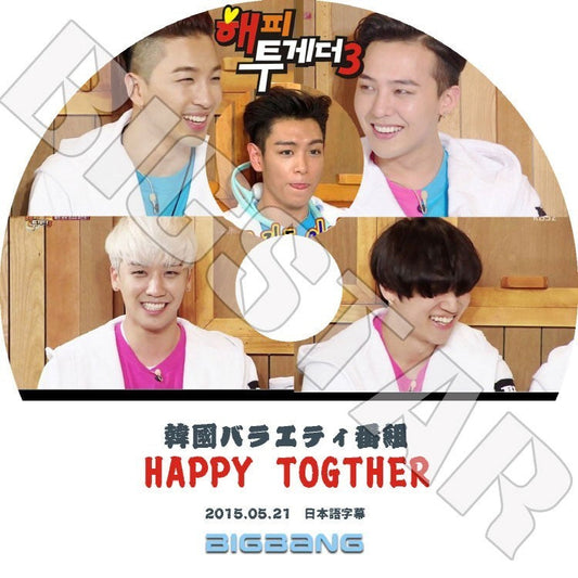 K-POP DVD/ BIGBANG HAPPY TOGTHER (2015.05.21)（日本語字幕あり）／BIGBANG DVD