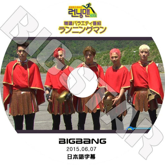 K-POP DVD/ BIGBANG Running Man (2015.06.07)（日本語字幕あり）ビッグバン　ランニングマン DVD／Bigbang DVD