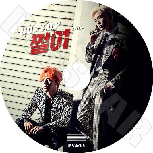 K-POP DVD/ 2015 GD ＆TOP PV＆TVセレクト★Zutter Oh Yeah／GD ＆TOP DVD