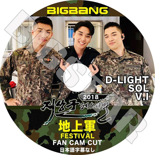 K-POP DVD/ BIGBANG 地上軍 FESTIVAL FAN CAM CUT(日本語字幕なし)／ビックバン ソル テヤン スンリ ディ・ライト デソン KPOP DVD