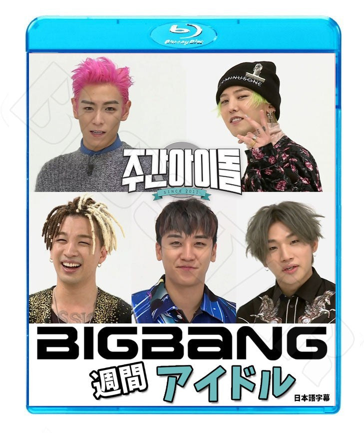 Blu-ray/ BIGBANG 週間アイドル (EP1-3)(日本語字幕あり)／ビックバン ジードラゴン テヤン トップ スンリ デソン ブルーレイ KPOP