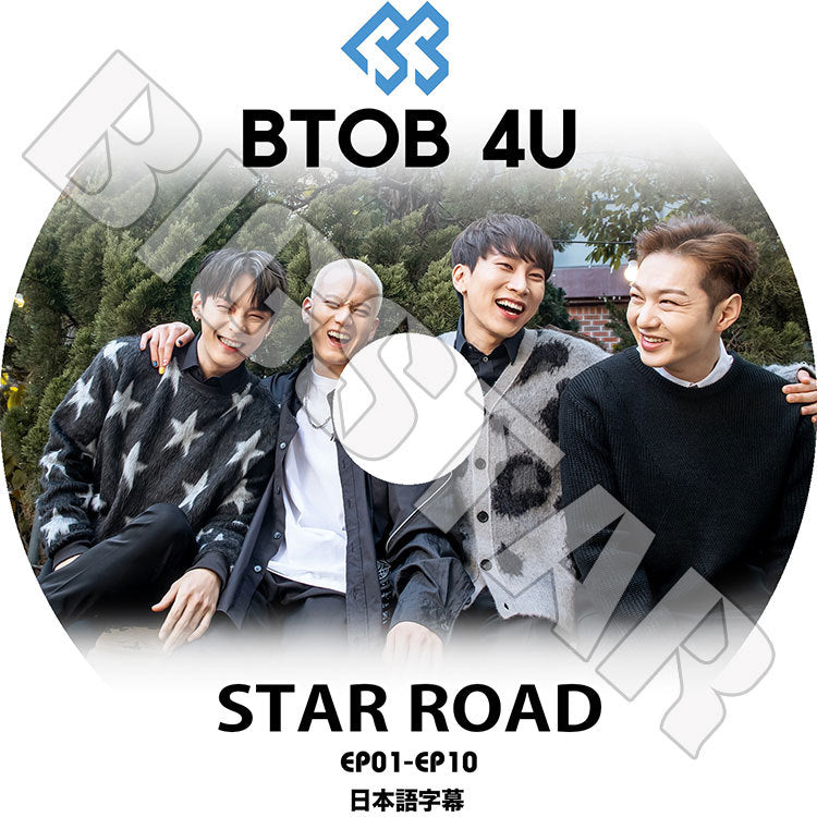 K-POP DVD/ BTOB 4U STAR ROAD(EP01-EP10)(日本語字幕あり)/ ビートゥービー ウングァン ミニョク チャンソプ プニエル KPOP DVD