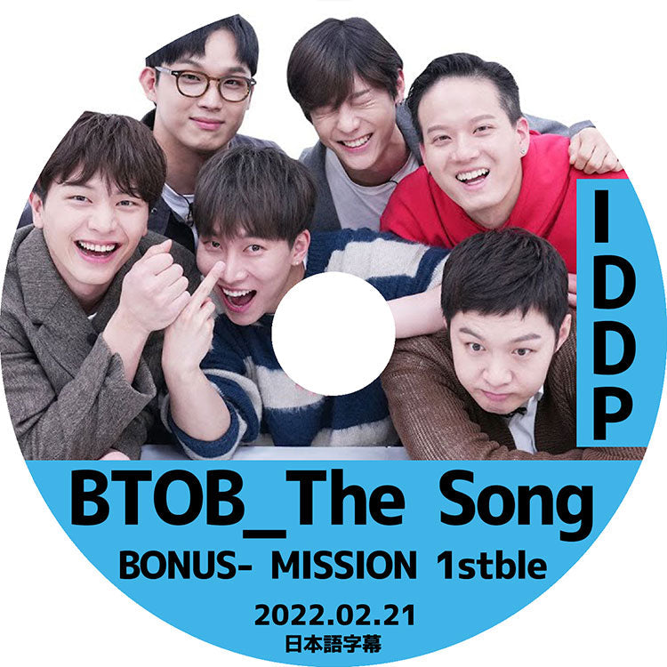 K-POP DVD/ BTOB IDDP THE SONG (2022.02.21)(日本語字幕あり)/ ビートゥービー ウングァン ミニョク チャンソプ ヒョンシク プニエル ソンジェ KPOP DVD