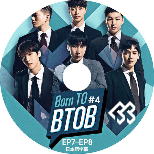 K-POP DVD/ BTOB Born To BTOB #4 (EP07-EP08)(日本語字幕あり)/ ビートゥービー ウングァン ミニョク チャンソプ ヒョンシク プニエル ソンジェ KPOP
