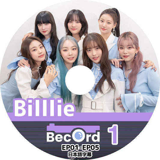K-POP DVD/ Billlie BECORD #1 (EP01-EP05)(日本語字幕あり)/ ビリー スア スヒョン ハラム つき スヨン シユン はるな KPOP DVD