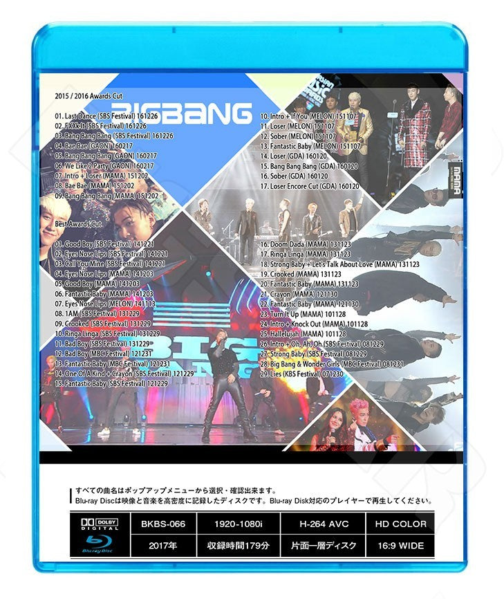 Blu-ray/ BIGBANG CUT 2013-2016 Music Award★KBS/MBC/SBS/Melon/MAMA/GDA/Gaon／ビックバン ジードラゴン テヤン トップ スンリ デソン ブルーレイ KPOP