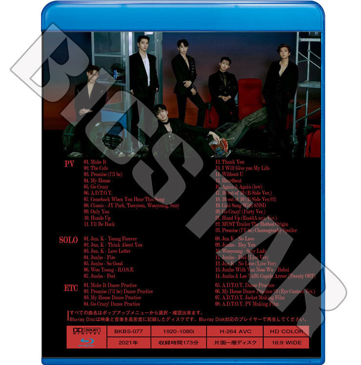 Blu-ray/ 2PM BEST PV COLLECTION★Make It The Cafe Promise/ ツーピーエム ジュンケイ ニックン テギョン ウヨン ジュノ チャンソン ブルーレイ