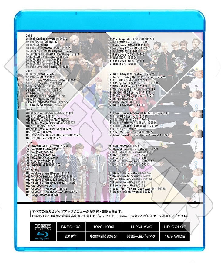 Blu-ray/ バンタン 2013-2018 MUSIC AWARD CUT★MAMA MBC SBS GDA SMA 他／防弾 ブルーレイ RM シュガ ジン ジミン ブィ ジョングク..