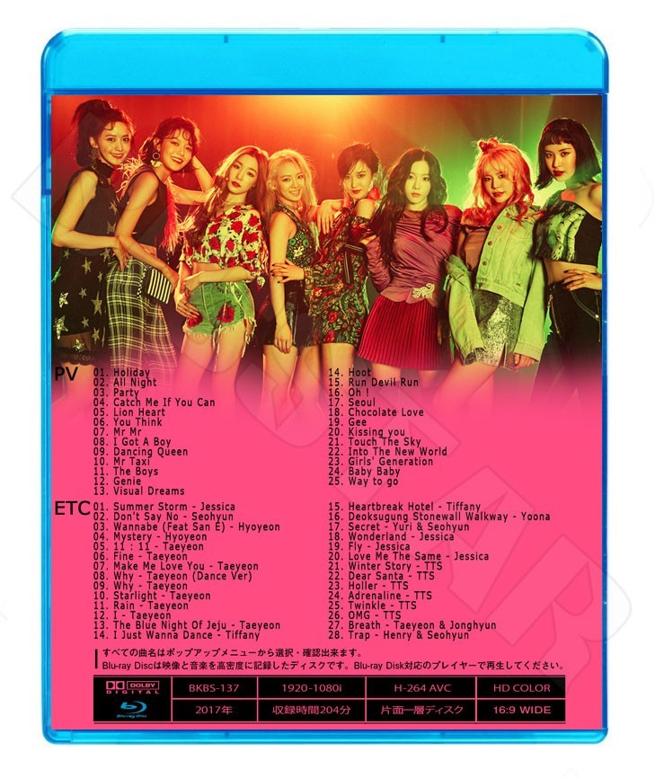Blu-ray/ 少女時代 2017 BEST PV Collection★Holiday All Night Party Catch Me If You Can Lion Heart Party I Got A Boy／SNSD GIRLS GENERATION