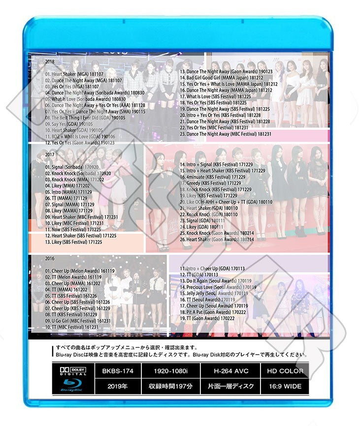Blu-ray/ TWICE 2016-2018 MUSIC AWARD CUT★MAMA KBS MBC SBS GDA Seoul Awards 他／TWICE ブルーレイ ナヨン ツウィ モモ サナ ミナ ジヒョ..
